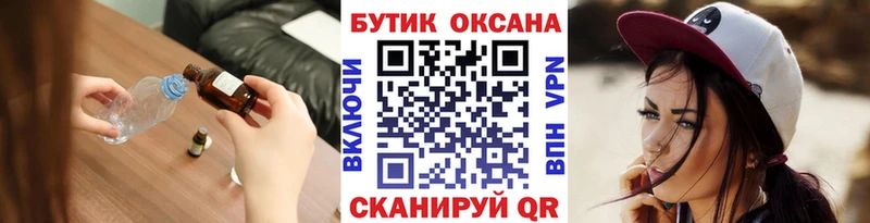 БУТИРАТ жидкий экстази  Урюпинск 