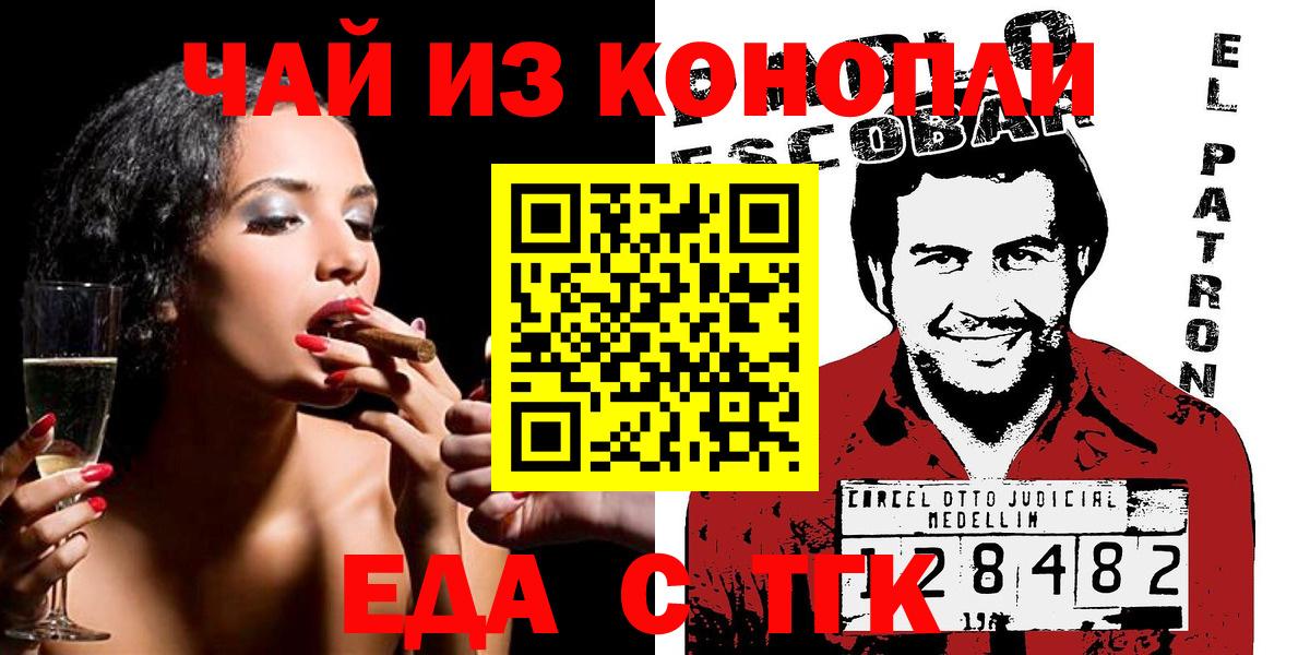 Урюпинск  Cannafood марихуана  Вход с VPN 