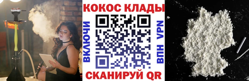 Cocaine Fish Scale  Урюпинск 