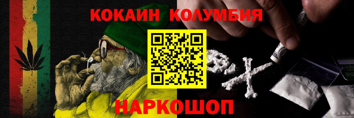 Урюпинск  КОКАИН  Вход с VPN  Cocaine Columbia 