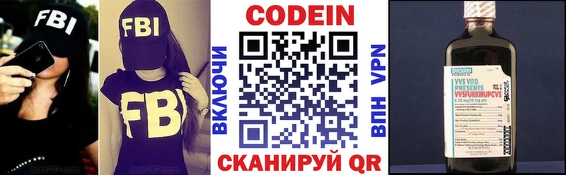 где продают наркотики Урюпинск Codein напиток Lean (лин)