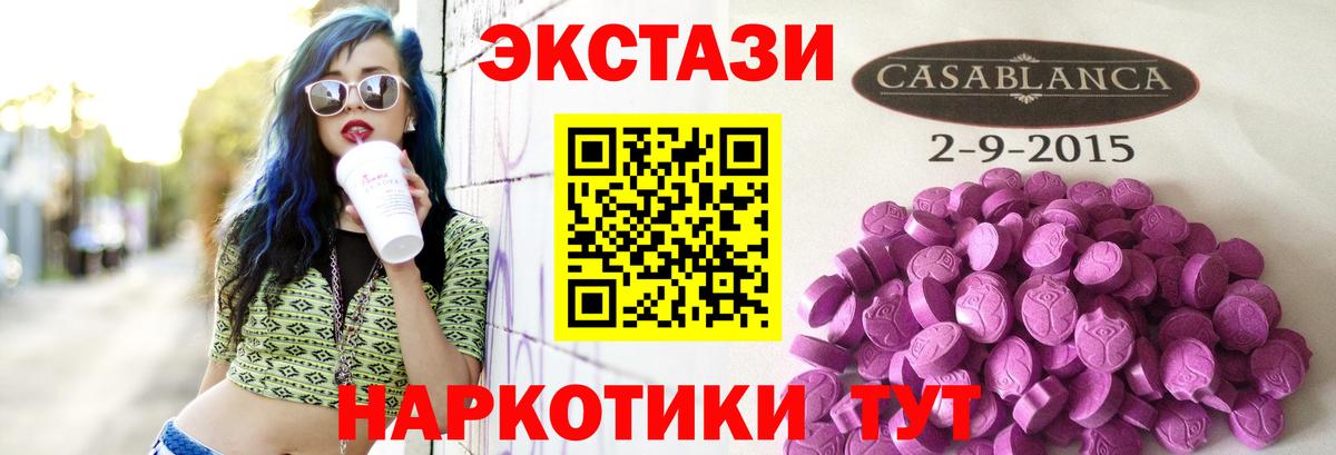 Экстази диски Урюпинск