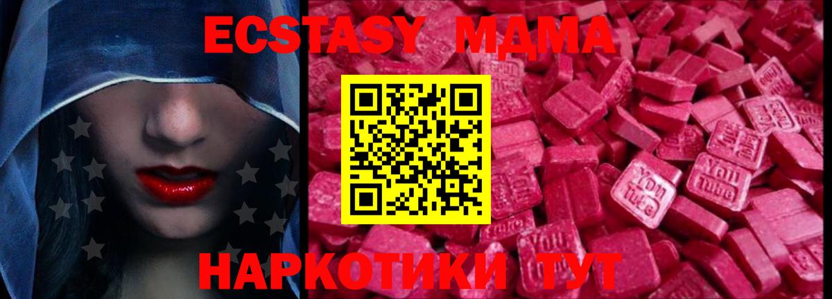 Урюпинск  ЭКСТАЗИ mix  Экстази  ЭКСТАЗИ бентли  Вход с VPN 
