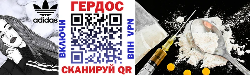 ГЕРОИН герыч  Урюпинск 
