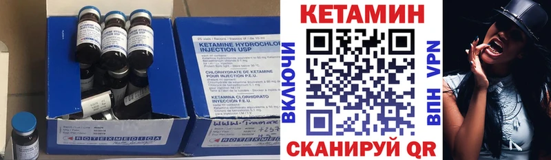 КЕТАМИН VHQ Урюпинск
