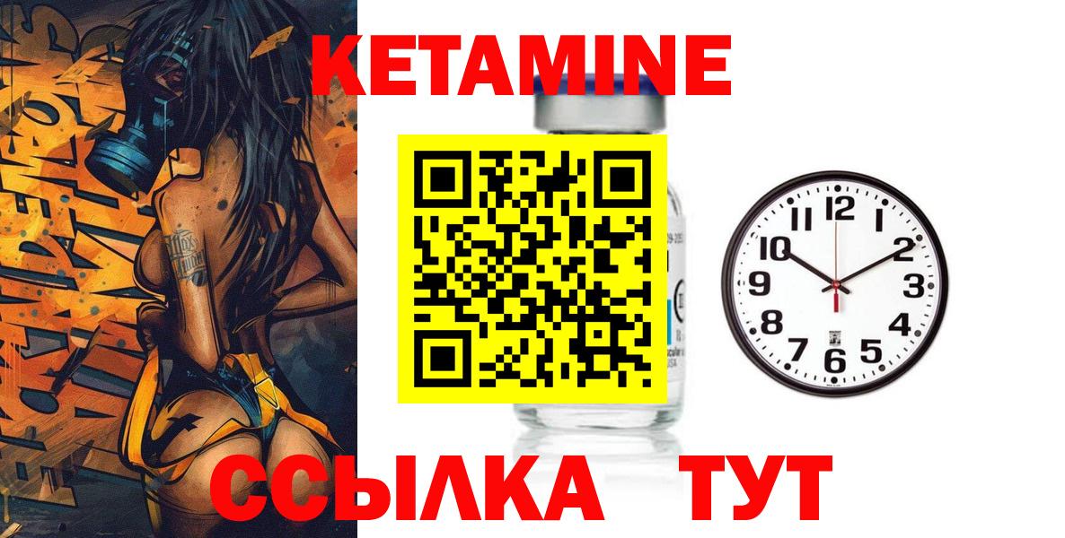 КЕТАМИН VHQ  Вход с VPN  маркетплейс официальный сайт  КЕТАМИН ketamine  Урюпинск 