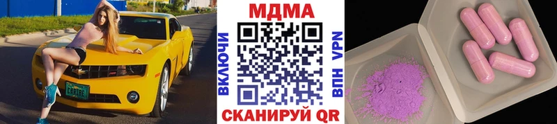 MDMA VHQ  цена наркотик  сайты даркнета формула  Урюпинск 