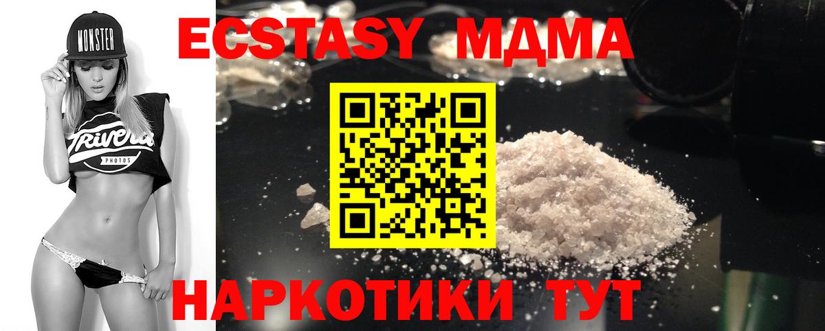 МДМА молли Урюпинск