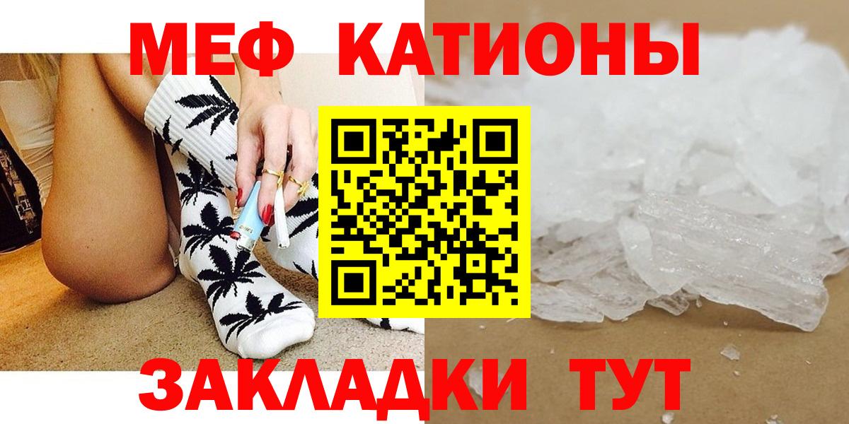 Меф  Меф VHQ  Вход с VPN  Урюпинск 