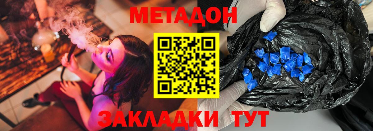 Урюпинск  Метадон VHQ  Вход с VPN 