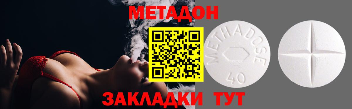МЕТАДОН мёд Урюпинск