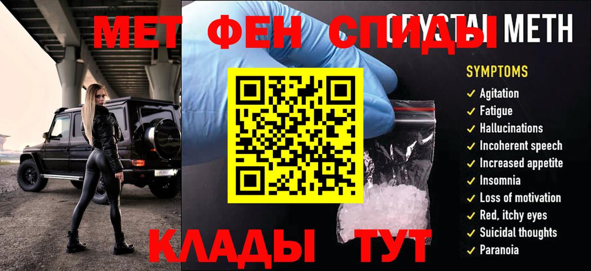 Метамфетамин  Вход с VPN  Урюпинск  МЕТАМФЕТАМИН кристалл  МЕТАМФЕТАМИН кристалл 
