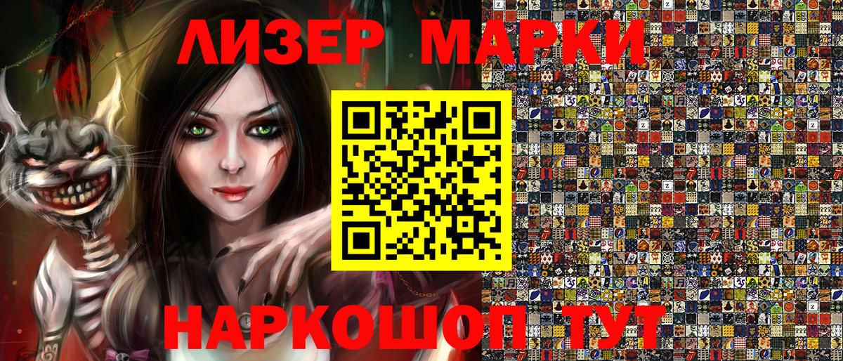 Марки N-bome 1500мкг  Марки N-bome 1500мкг  Вход с VPN  Урюпинск 
