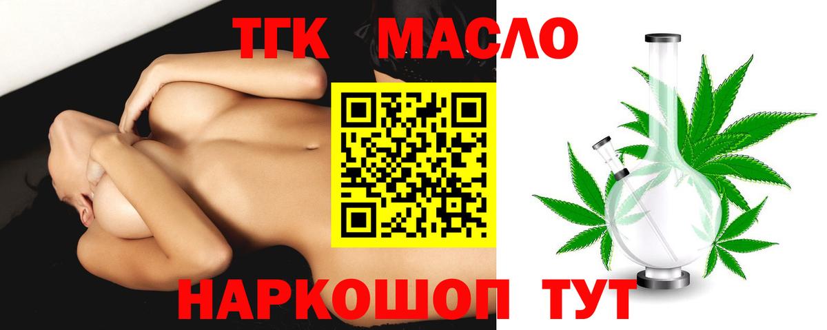 ТГК жижа Урюпинск