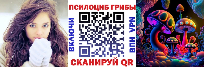 Галлюциногенные грибы MAGIC MUSHROOMS  darknet формула  Урюпинск  OMG ССЫЛКА 